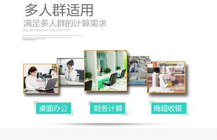 得力 deli 雙電源金屬面板桌面計(jì)算器 高效辦公的可靠伴侶
