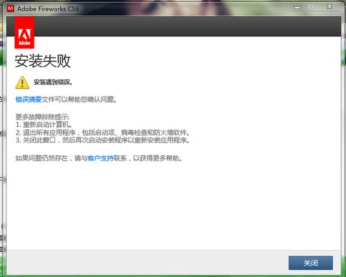 同事請(qǐng)注意！電腦無法順利安裝Adobe CS6產(chǎn)品？小心來自管理策略的提醒！